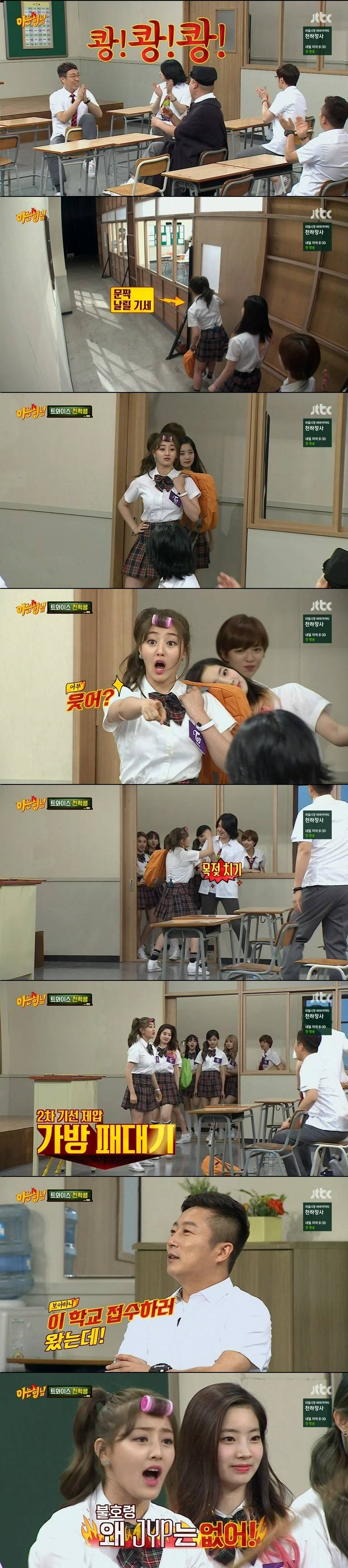 트와이스 불량 멤버.jpg | 인스티즈