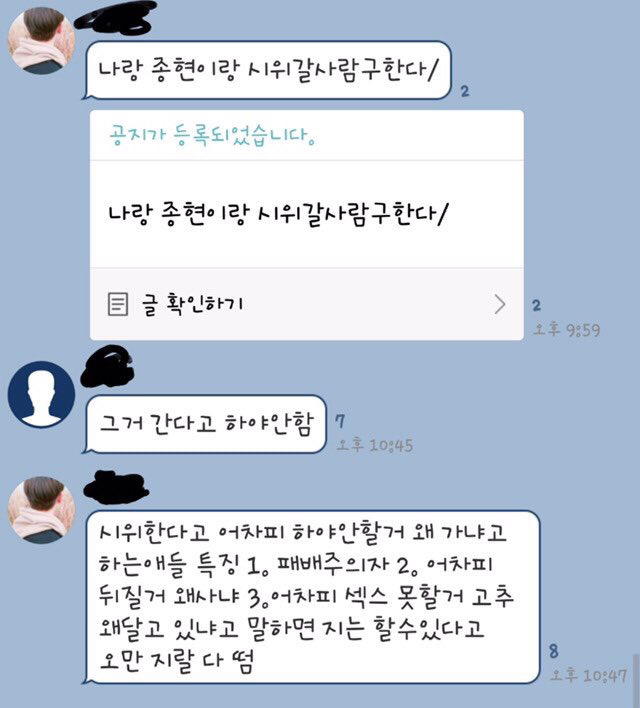 시위간다고 하야안함 | 인스티즈