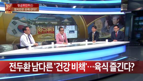 흔한 종편의 시사프로그램.jpg | 인스티즈