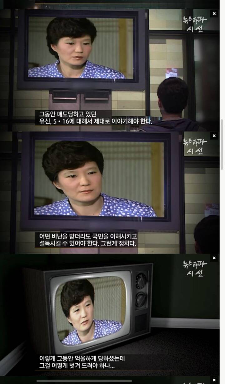 박근혜 대통령님의 유신독재에 대한 생각 | 인스티즈