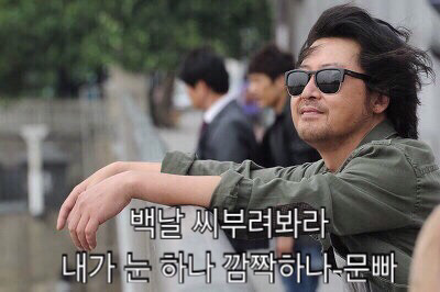 가 문빠 거리며 지지자들 공격하는 이유 | 인스티즈