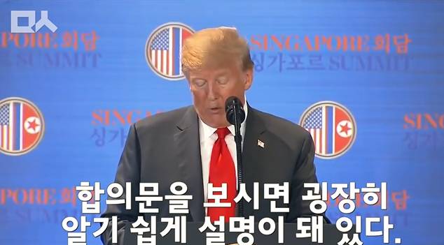 회담이 끝나고 입이 닳도록 김정은 칭찬하는 트럼프.jpg ㄷㄷㄷ | 인스티즈