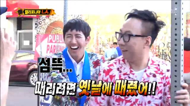 [무한도전] 한순간에 가로수길이 된 LA 예술의 거리ㅋㅋㅋㅋㅋㅋㅋ | 인스티즈