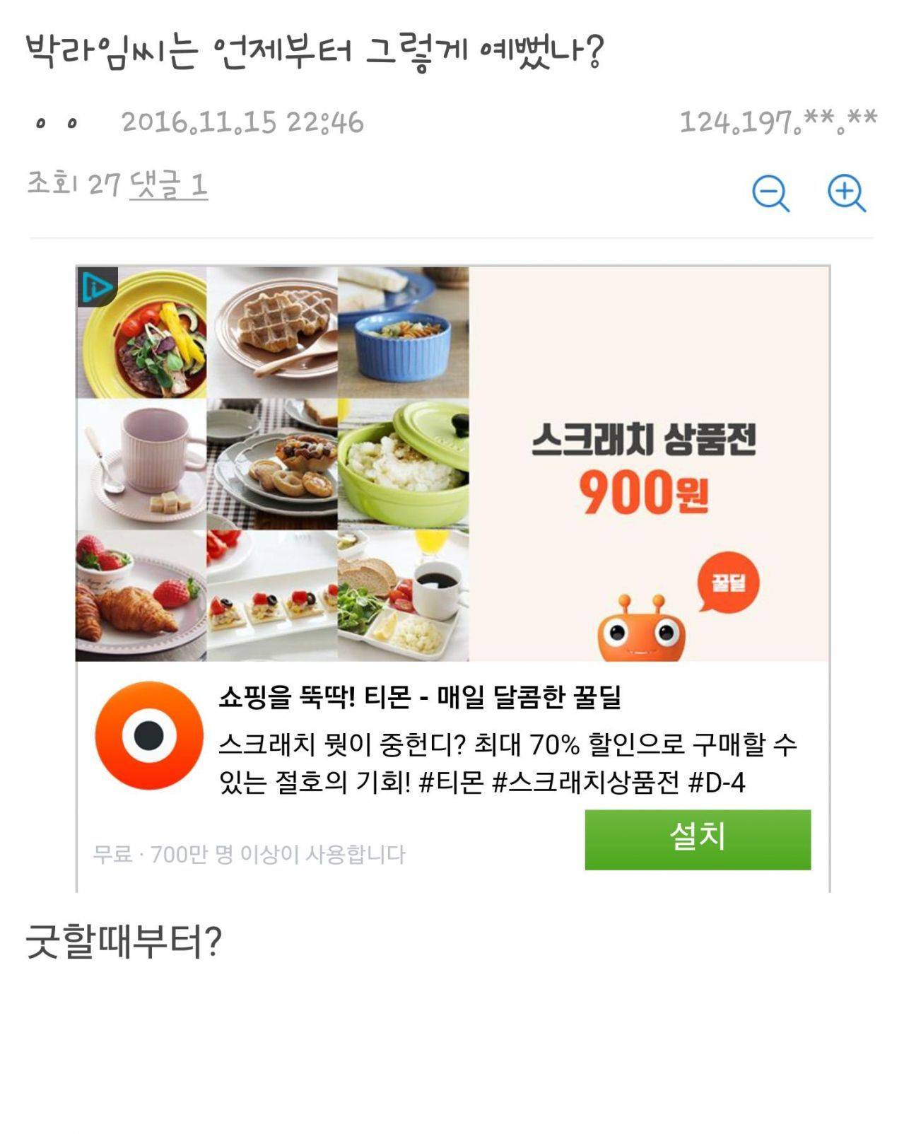 시크릿가든 갤러리 | 인스티즈