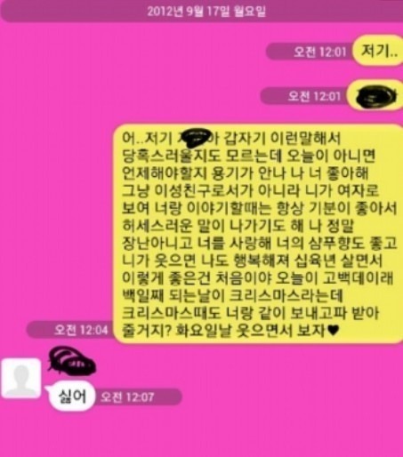 당신을 거절한다 | 인스티즈