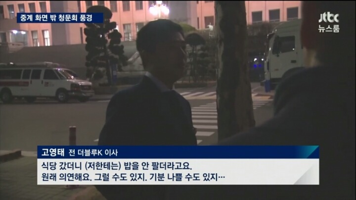 고영태 식당에서 거부당함 | 인스티즈