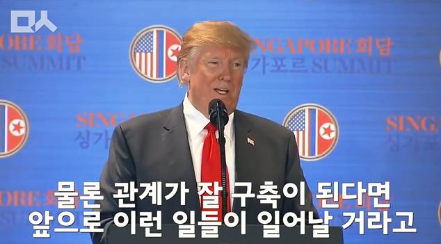 회담이 끝나고 입이 닳도록 김정은 칭찬하는 트럼프.jpg ㄷㄷㄷ | 인스티즈