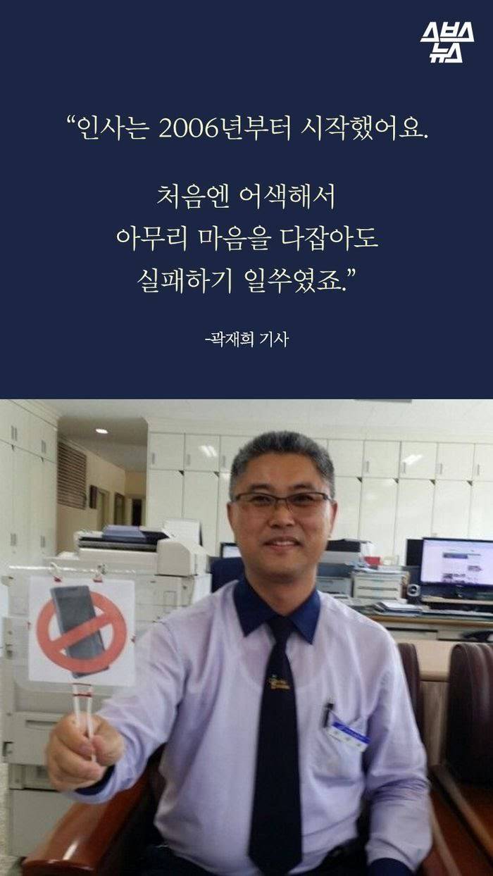 대구에서 제일 귀엽다는 버스기사 | 인스티즈