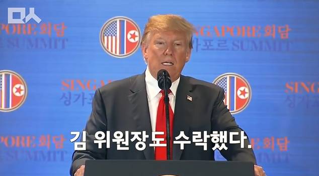 회담이 끝나고 입이 닳도록 김정은 칭찬하는 트럼프.jpg ㄷㄷㄷ | 인스티즈