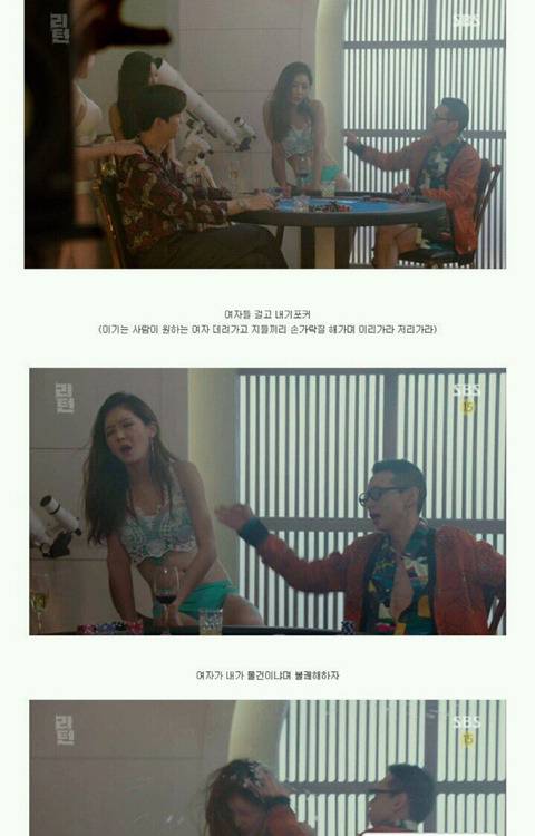 충격적인 sbs 드라마 리턴 대사와 장면 jpg | 인스티즈