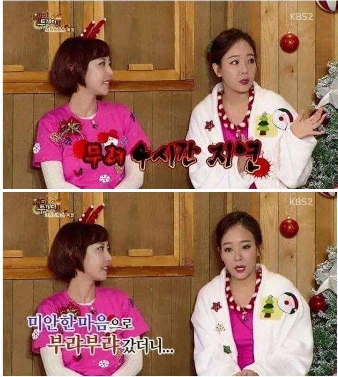 소유진이 백종원과 결혼한 이유 | 인스티즈