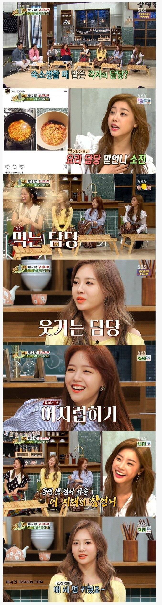 걸스데이 멤버별 숙소 포지션.jpg | 인스티즈