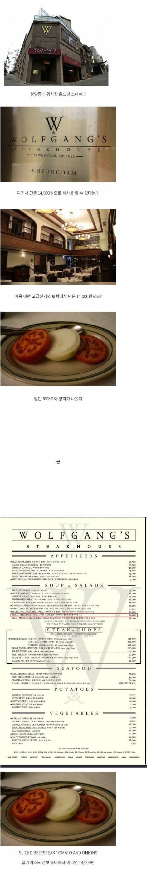 청담동 레스토랑 14000짜리 메뉴.. | 인스티즈