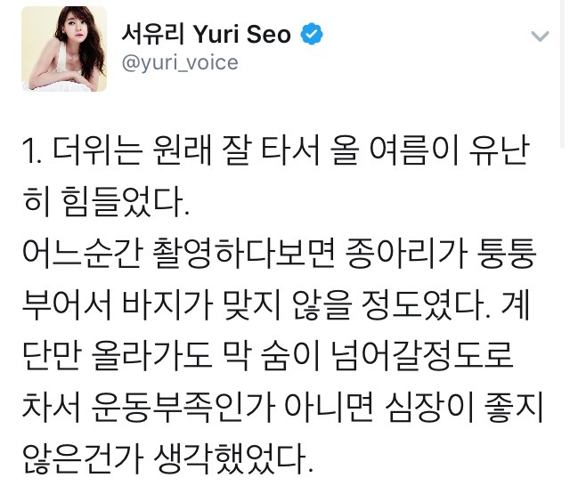 건강에 문제가 생긴 서유리 | 인스티즈