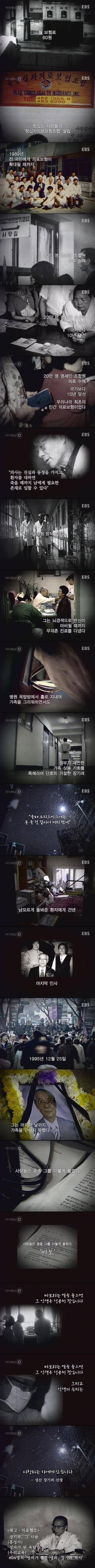  바보 의사.jpg | 인스티즈