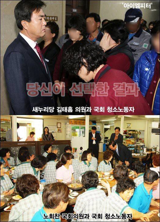 국회 환경미화원 정규직화에 더민주 환영 | 인스티즈