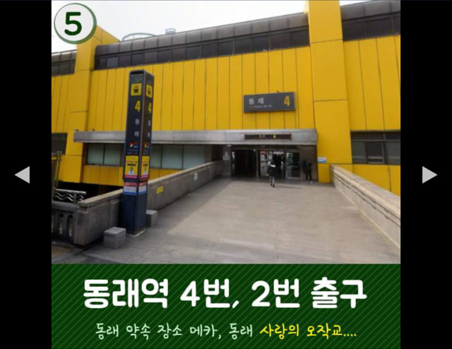 부산의 약속장소.jpg | 인스티즈