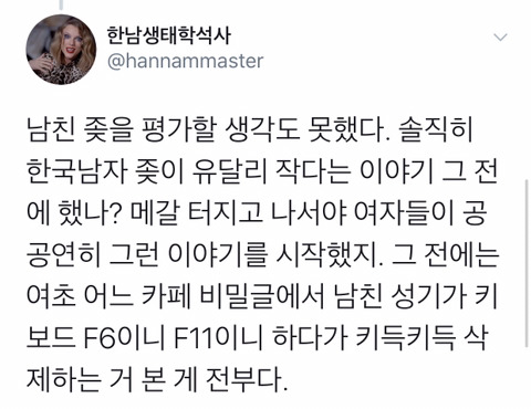 여자들에게는 평가하고 선택하는 경험이 필요하다.twt | 인스티즈