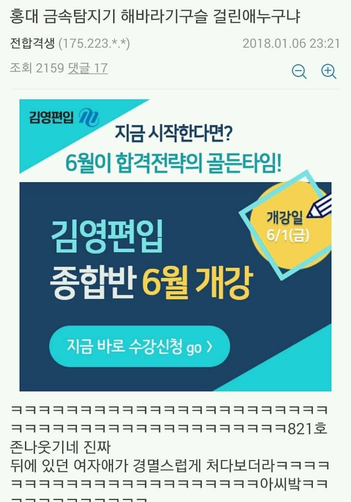 홍대 편입시험 레전드..jpg | 인스티즈