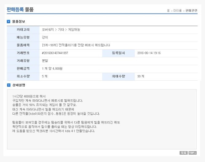 특이점이 온 오버워치 현거래 | 인스티즈