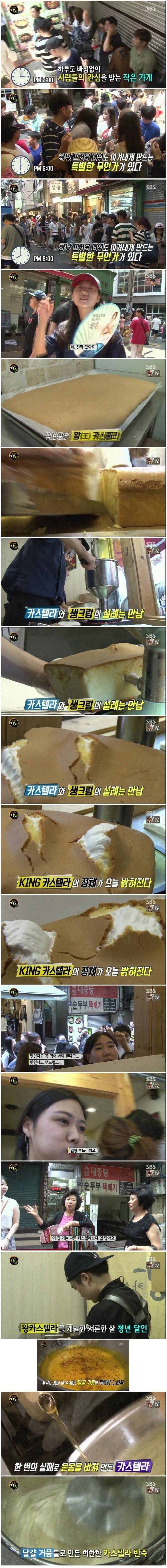줄 서서 먹는다는 왕카스테라ㄷㄷ | 인스티즈