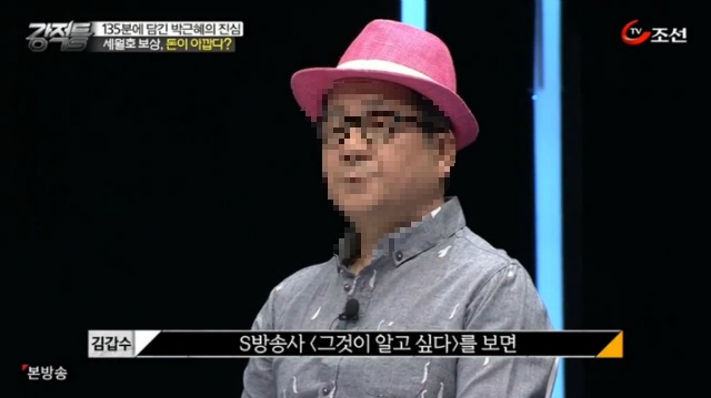  세월호 참사에 대한 강적들의 생각.jpg | 인스티즈