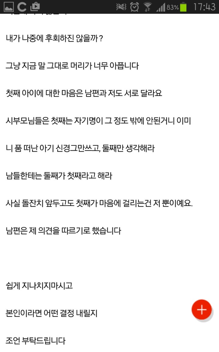 첫아이 기일과 둘째아이생일이 같은데 돌잔치 어떻게 하면 좋을까요 | 인스티즈