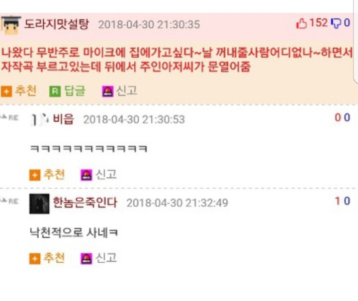 코노 왔는데 문 고장남 | 인스티즈