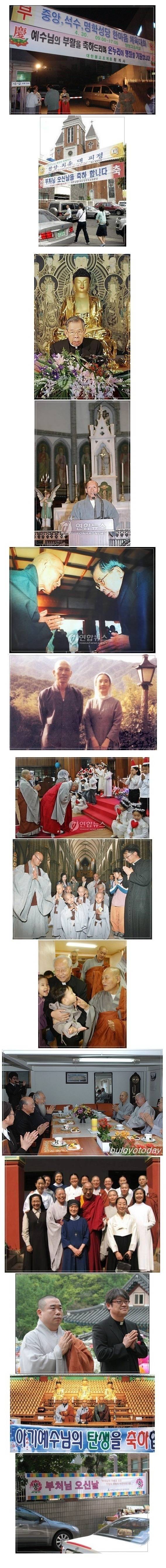 천주교가 불교랑 마찰이 없는 이유 | 인스티즈