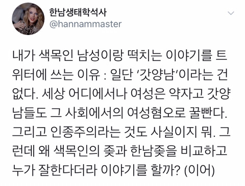 여자들에게는 평가하고 선택하는 경험이 필요하다.twt | 인스티즈