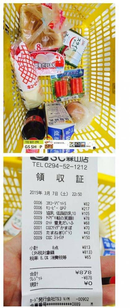 헉 소리나는 일본물가 | 인스티즈