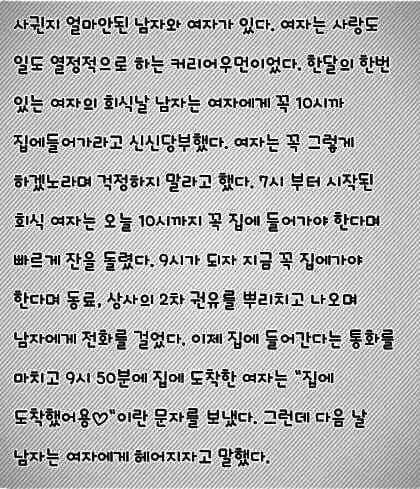 남자인데도 못푸는 문제 | 인스티즈