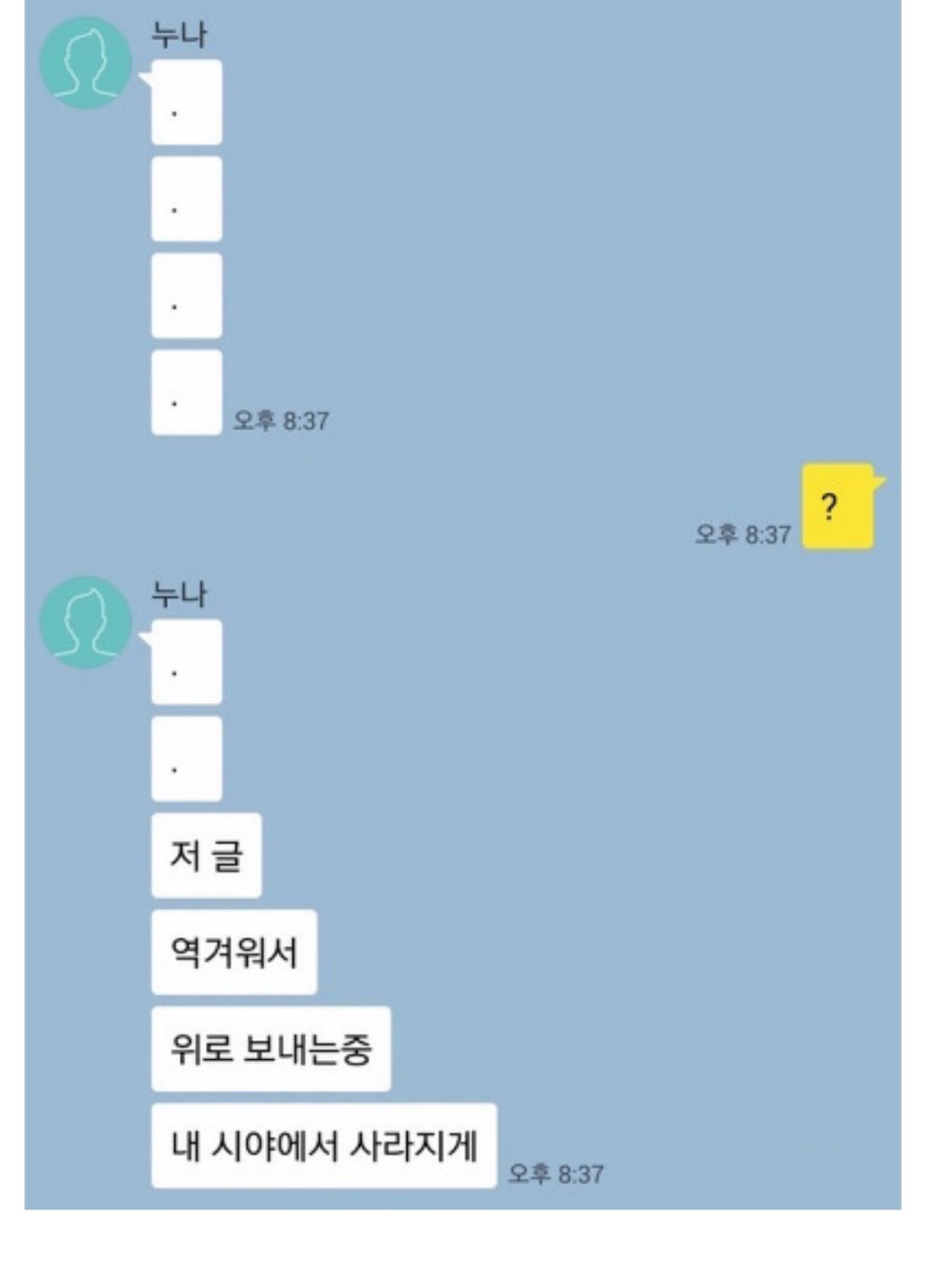 이래야 우리 친누나지 | 인스티즈