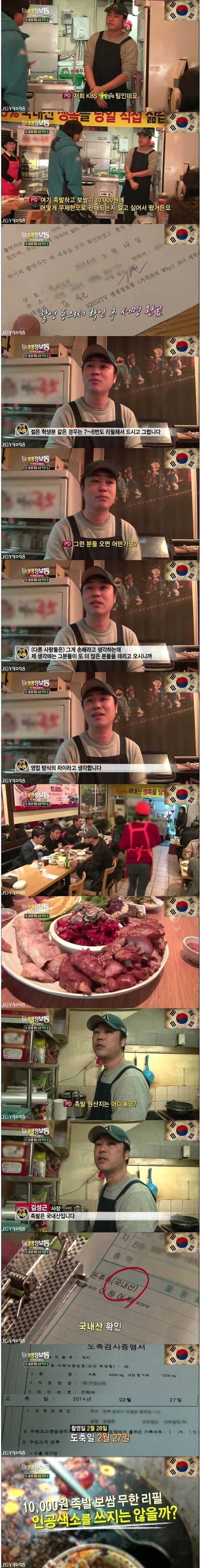 1인당 10,000원 족발&보쌈 무한리필 | 인스티즈