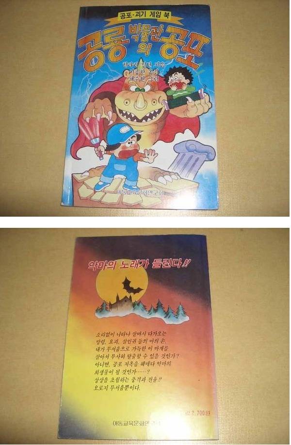 90년대 추억의 책들 하나는 봤겠지.. | 인스티즈