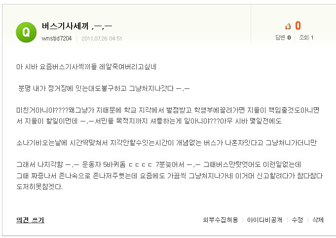 욕많이먹는직업 Best10 | 인스티즈