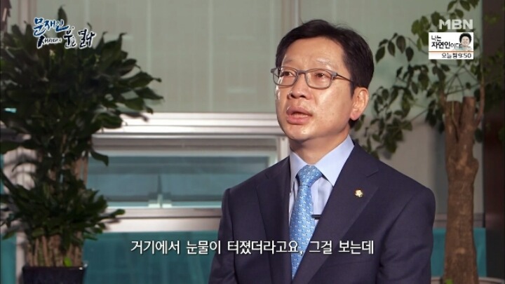 문재인의 눈물 | 인스티즈