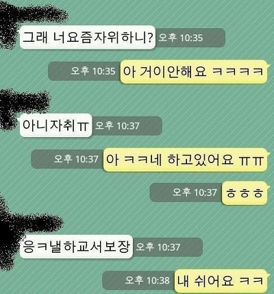 슬쩍 던진 변화구 레전드 | 인스티즈