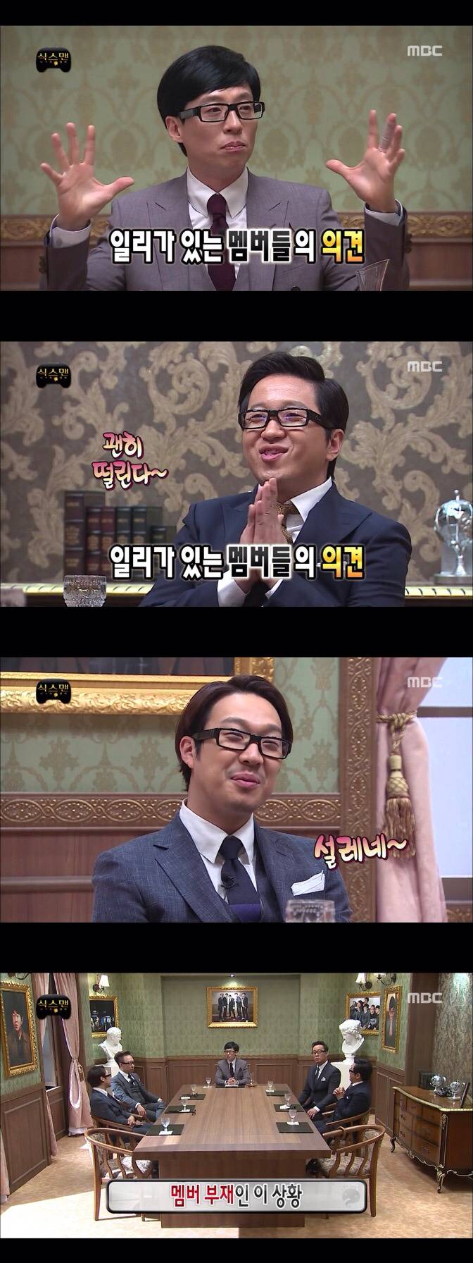 [무한도전] 팀플쩌는 하하와 유재석.jpg | 인스티즈