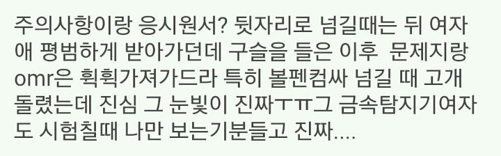 홍대 편입시험 레전드..jpg | 인스티즈