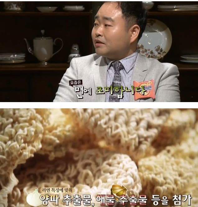 라면의 진실 | 인스티즈