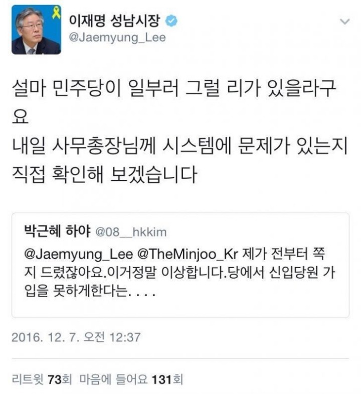 완전국민경선이 돼더라도 절대 탈당하면 안돼고 주변인들 다 끌어서 선거인단에 참여해야하는 이유(feat. 손가혁) | 인스티즈