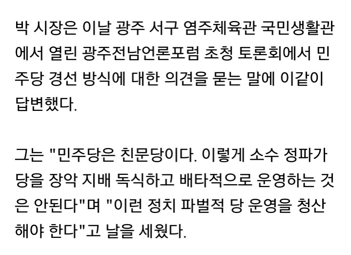 지역에 따라 변하는 박원순 | 인스티즈