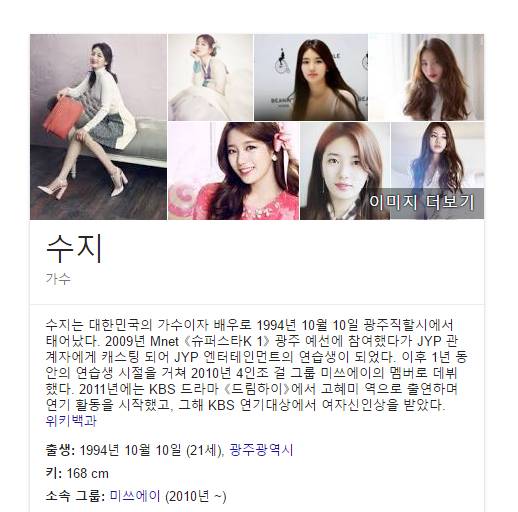 연예인의 흔한 10살차이ㄷㄷ | 인스티즈