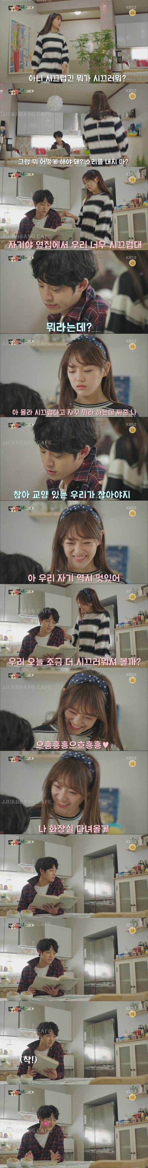 김세정 집 분위기 박살내는 이광수 | 인스티즈