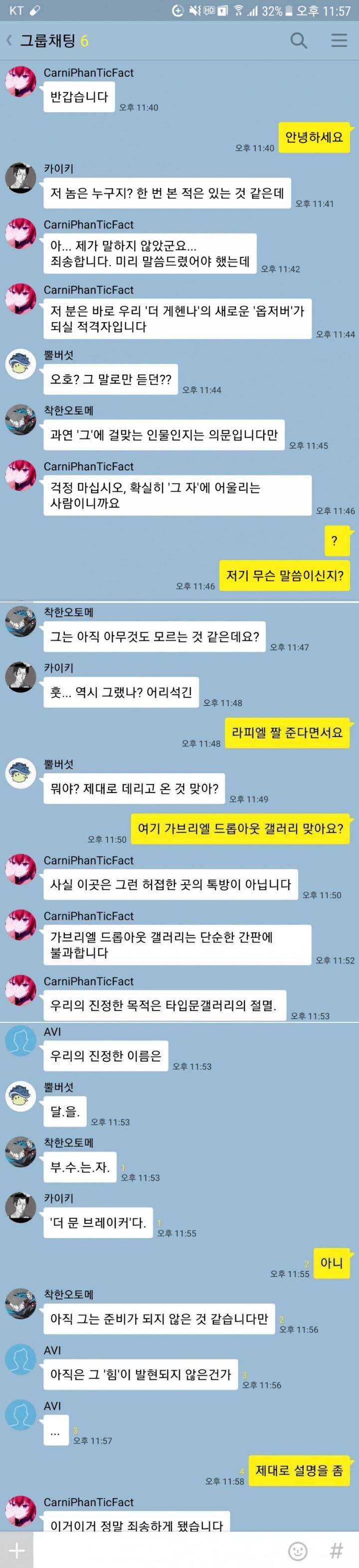 짱덕들의 단톡방 | 인스티즈