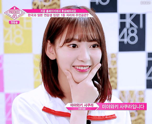 프듀48 1화 미야와키 사쿠라.gif | 인스티즈