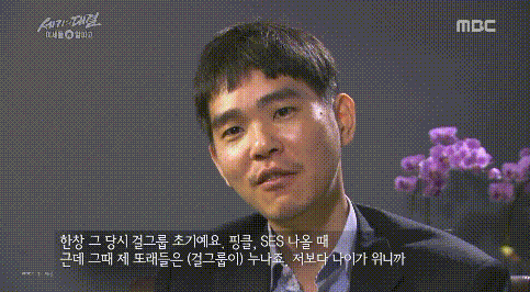 걸그룹을 대하는 이세돌의 심경 변화 | 인스티즈