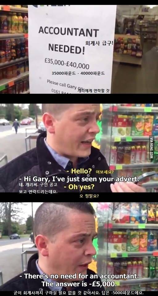 산수에 자신 있는 영국아저씨.jpg | 인스티즈