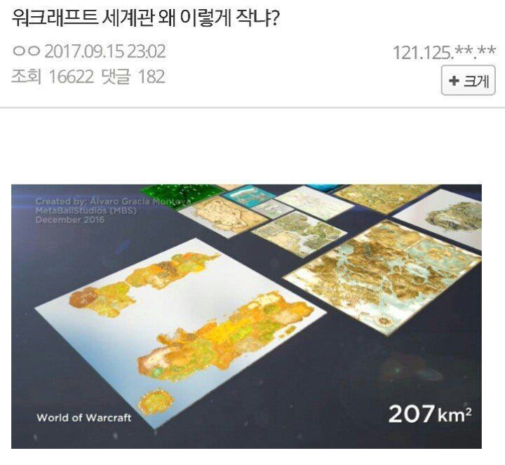 워크래프트 세계관 | 인스티즈